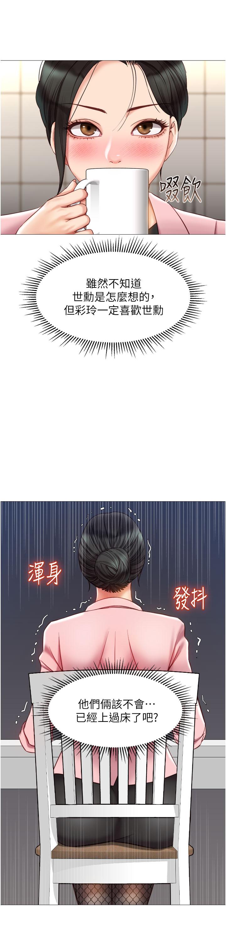 22P - 女儿闺蜜都归ME