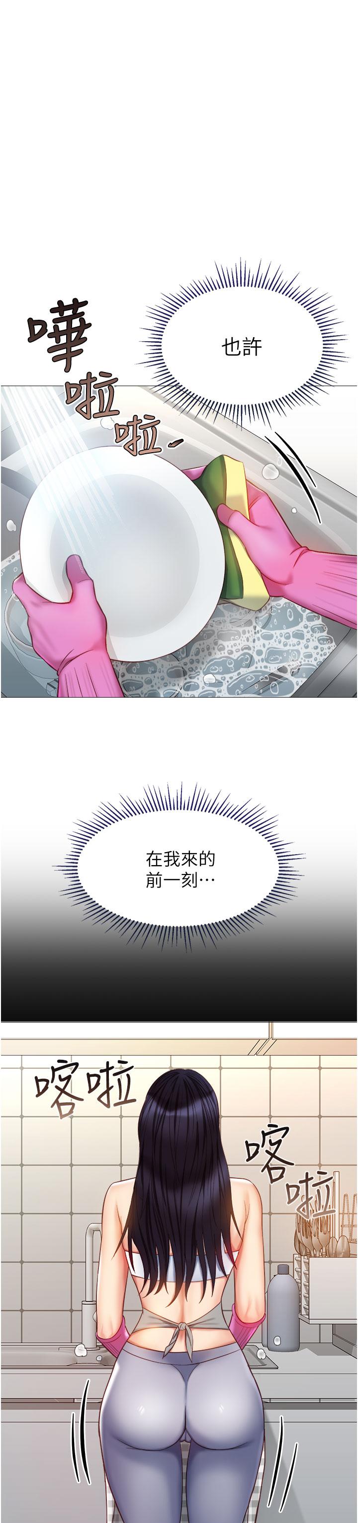 23P - 女儿闺蜜都归ME