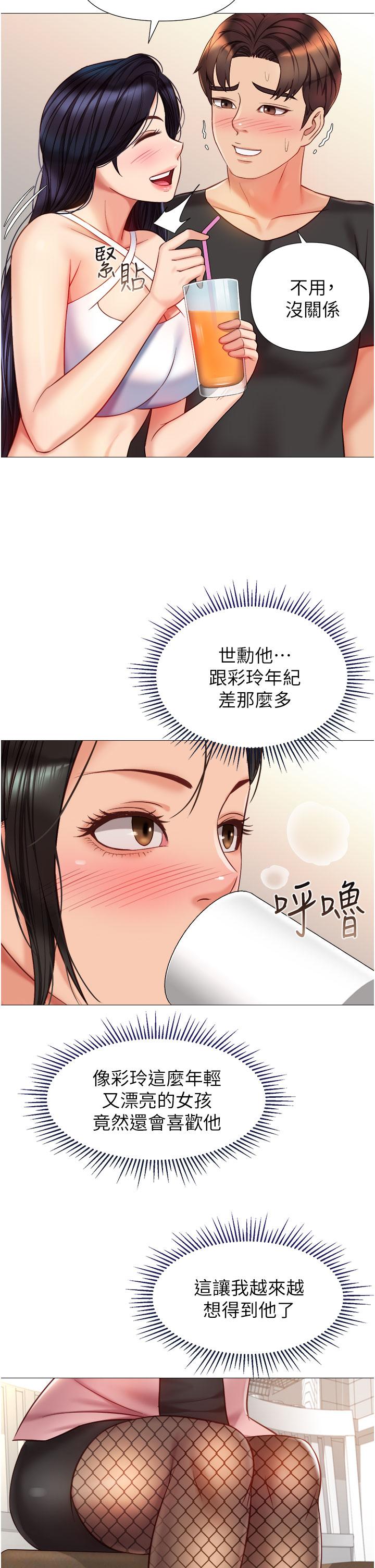 27P - 女儿闺蜜都归ME