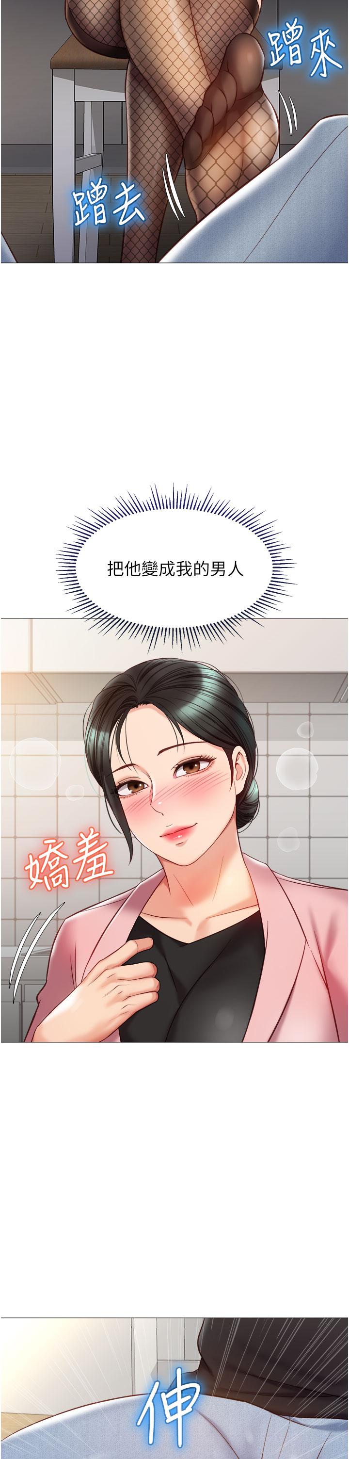29P - 女儿闺蜜都归ME