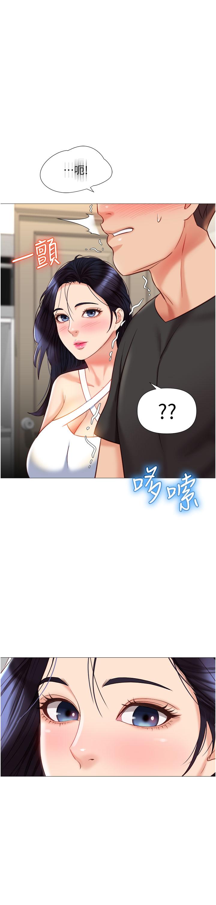 31P - 女儿闺蜜都归ME