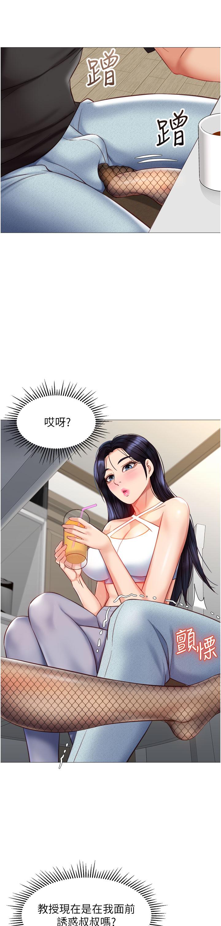 32P - 女儿闺蜜都归ME