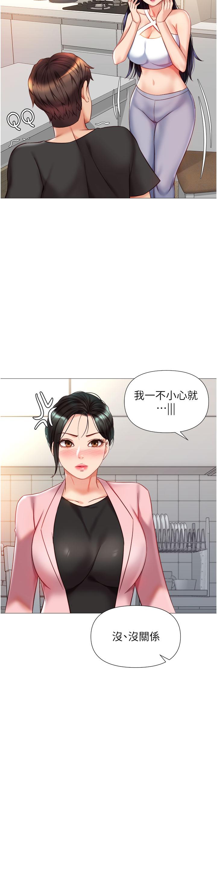 35P - 女儿闺蜜都归ME
