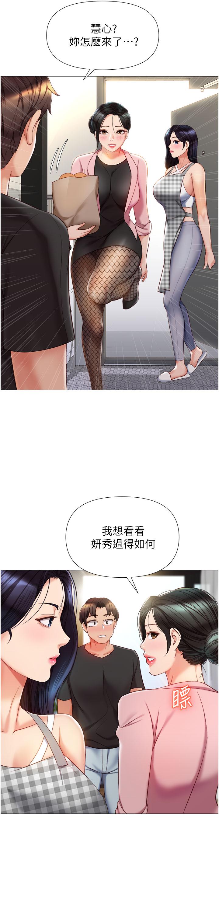 7P - 女儿闺蜜都归ME