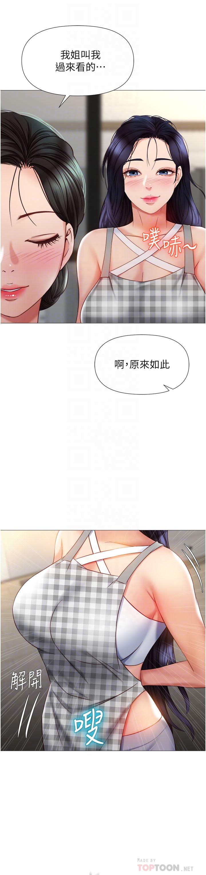 8P - 女儿闺蜜都归ME