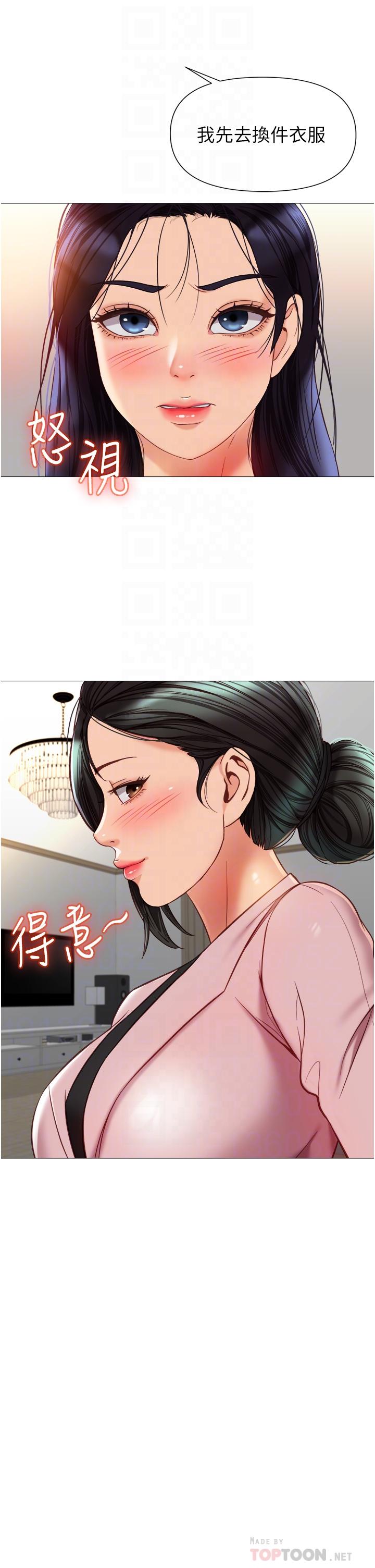 10P - 女儿闺蜜都归ME