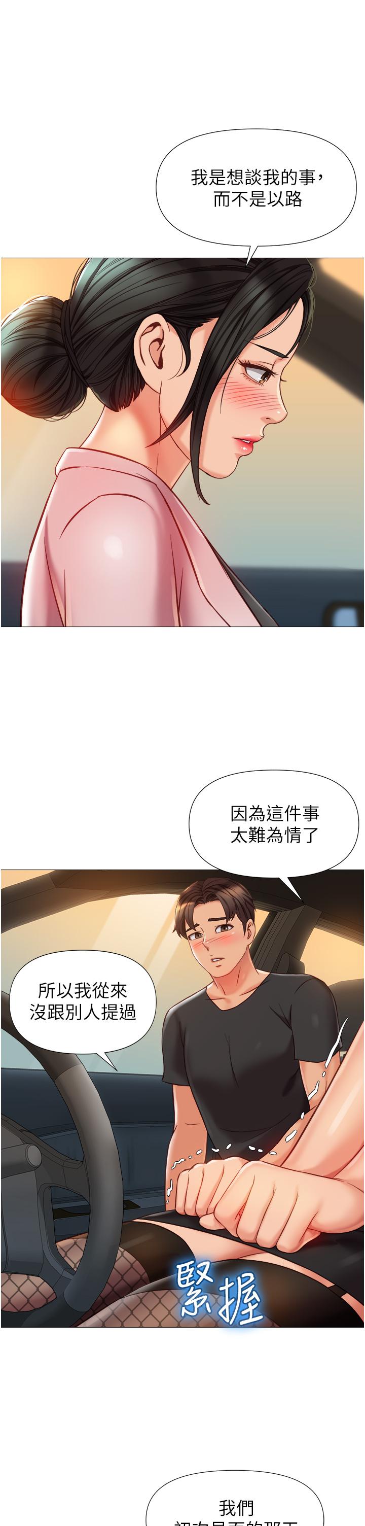 13P - 女儿闺蜜都归ME