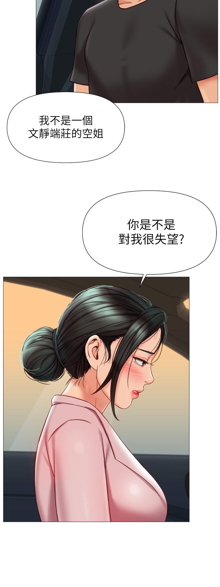 19P - 女儿闺蜜都归ME