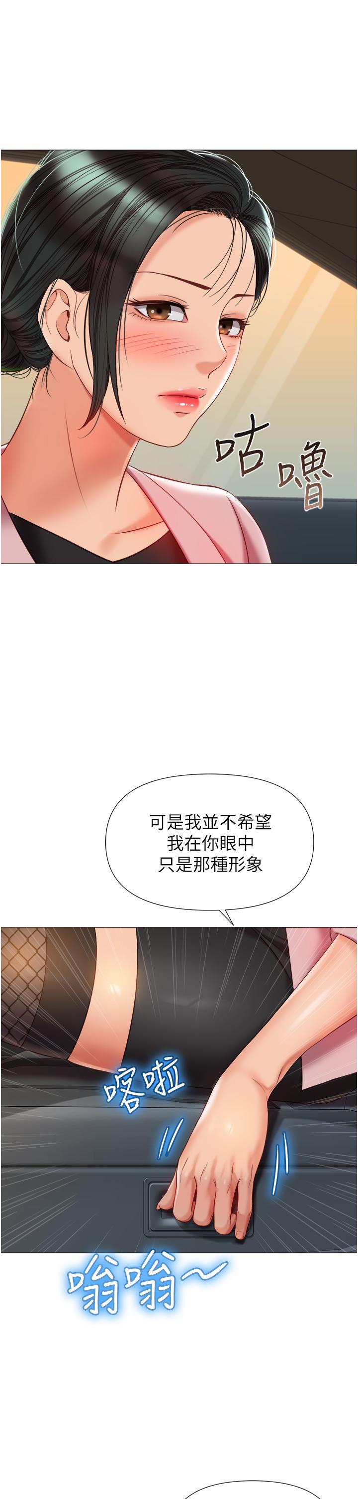 20P - 女儿闺蜜都归ME