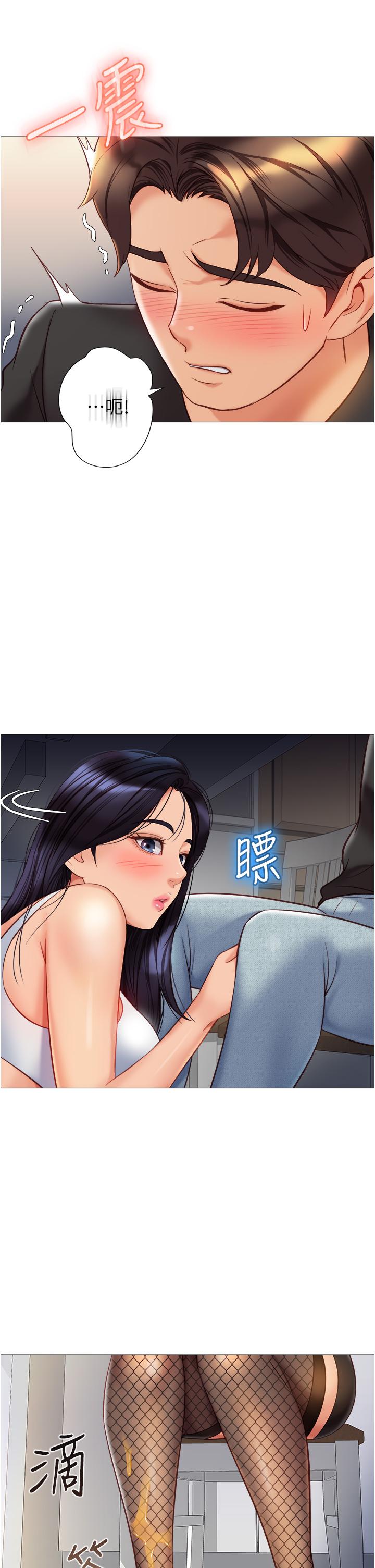 2P - 女儿闺蜜都归ME