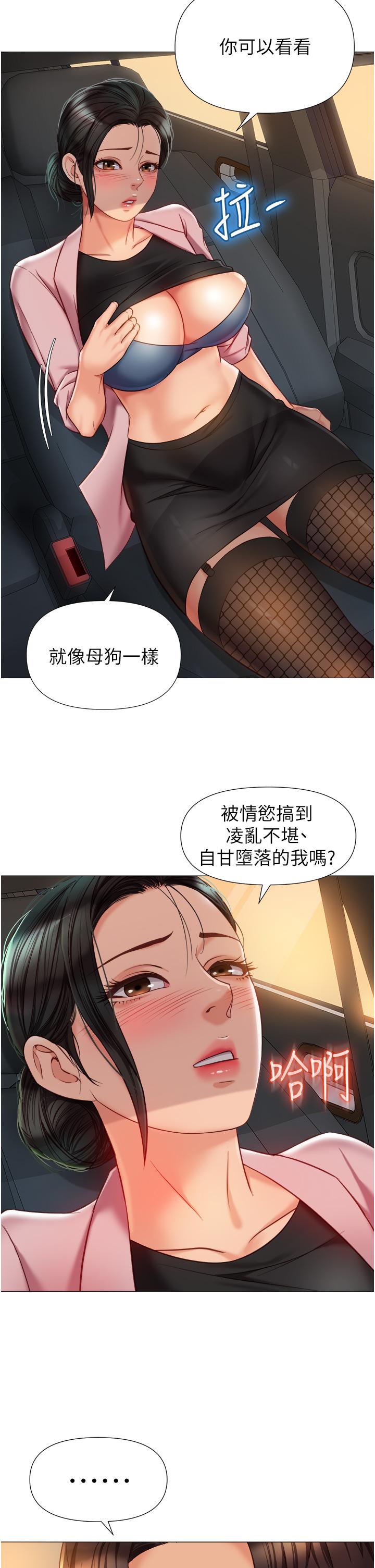 21P - 女儿闺蜜都归ME