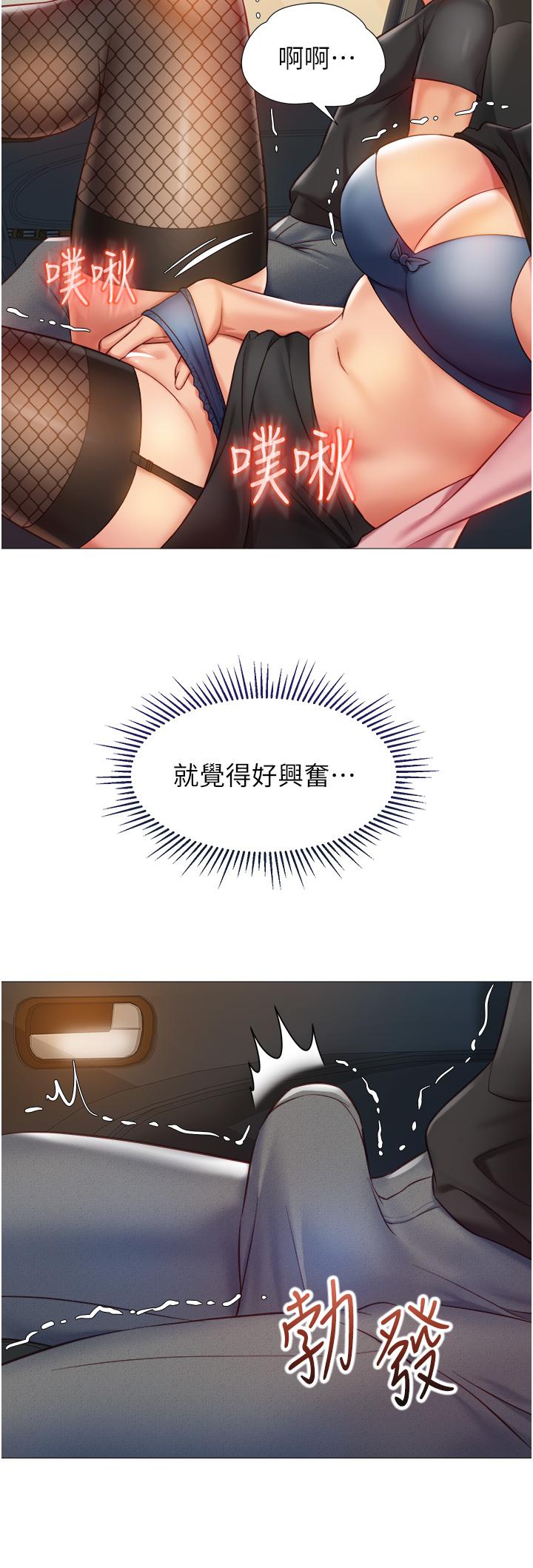 24P - 女儿闺蜜都归ME