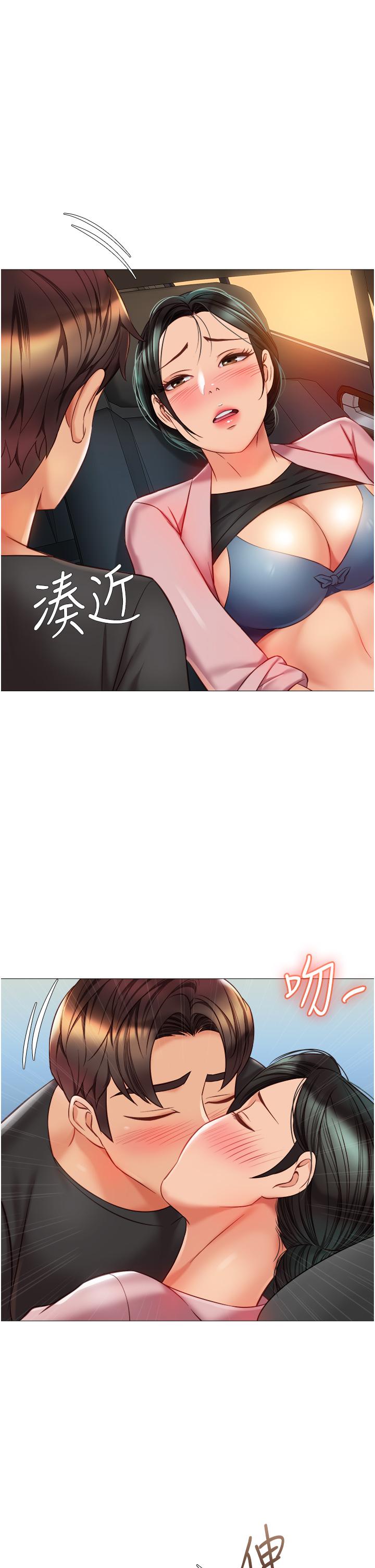 25P - 女儿闺蜜都归ME