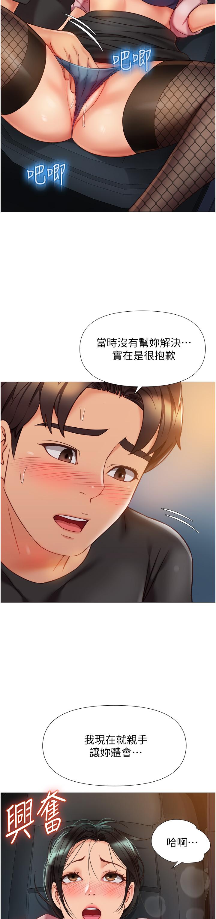 27P - 女儿闺蜜都归ME