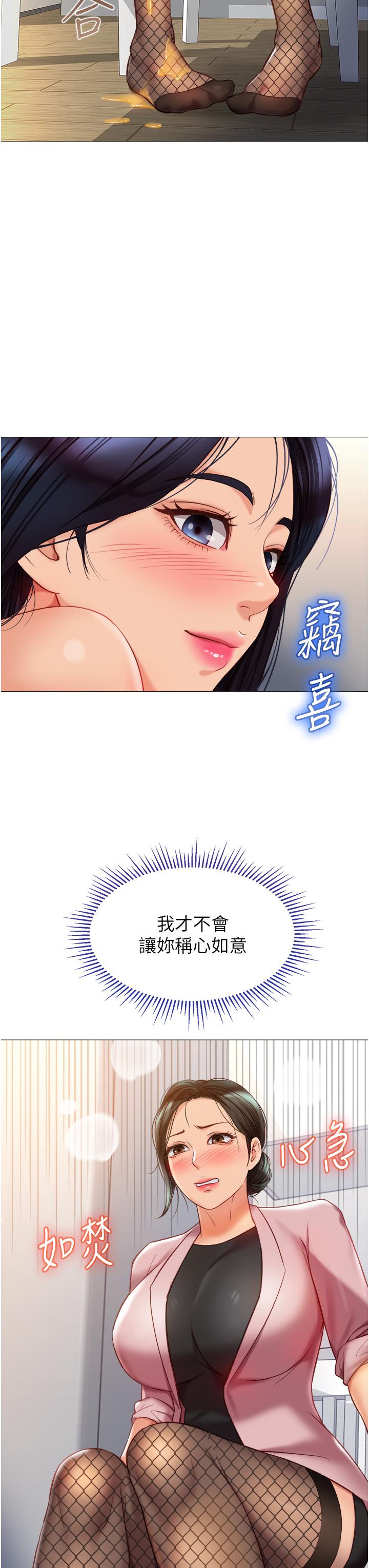 3P - 女儿闺蜜都归ME