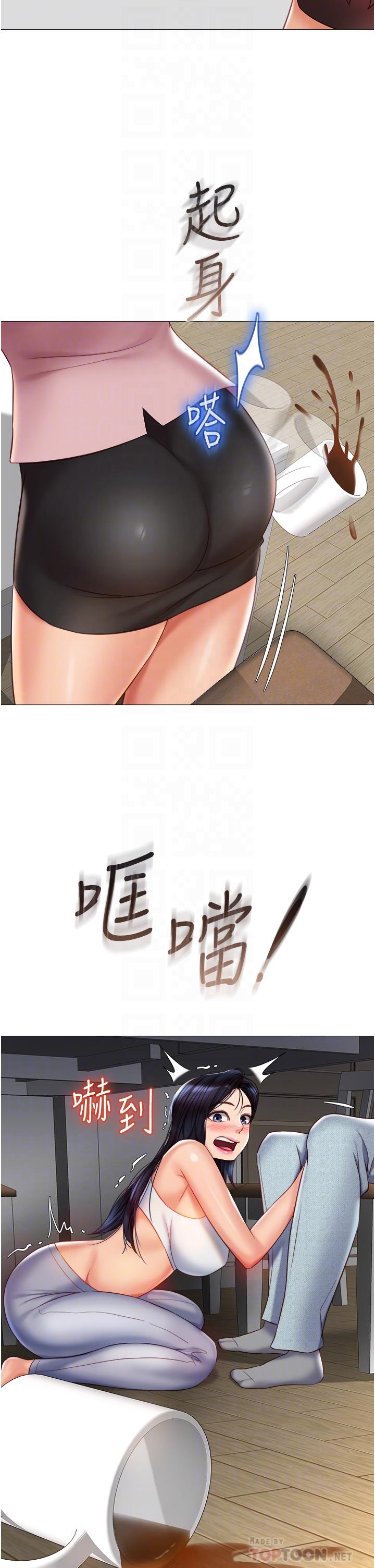 6P - 女儿闺蜜都归ME