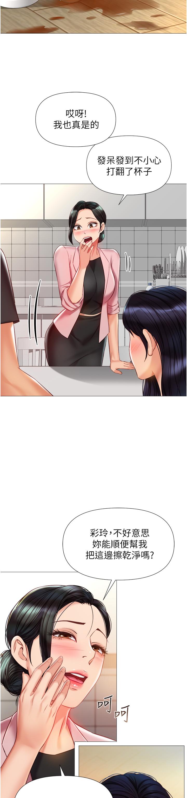7P - 女儿闺蜜都归ME