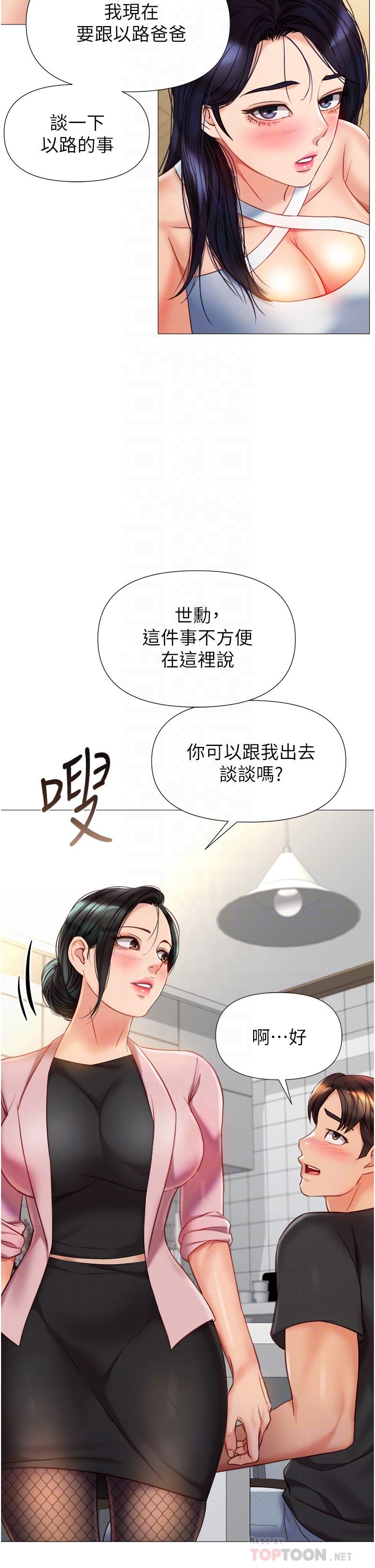 8P - 女儿闺蜜都归ME