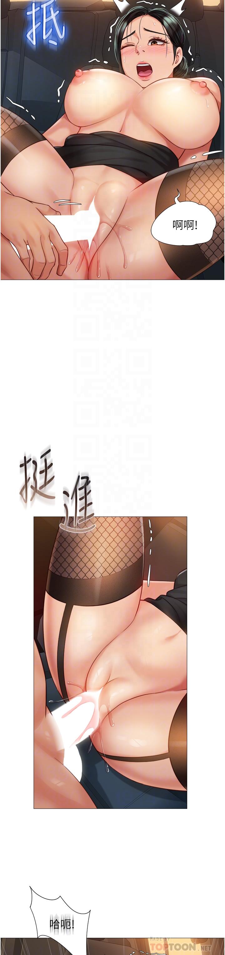 10P - 女儿闺蜜都归ME