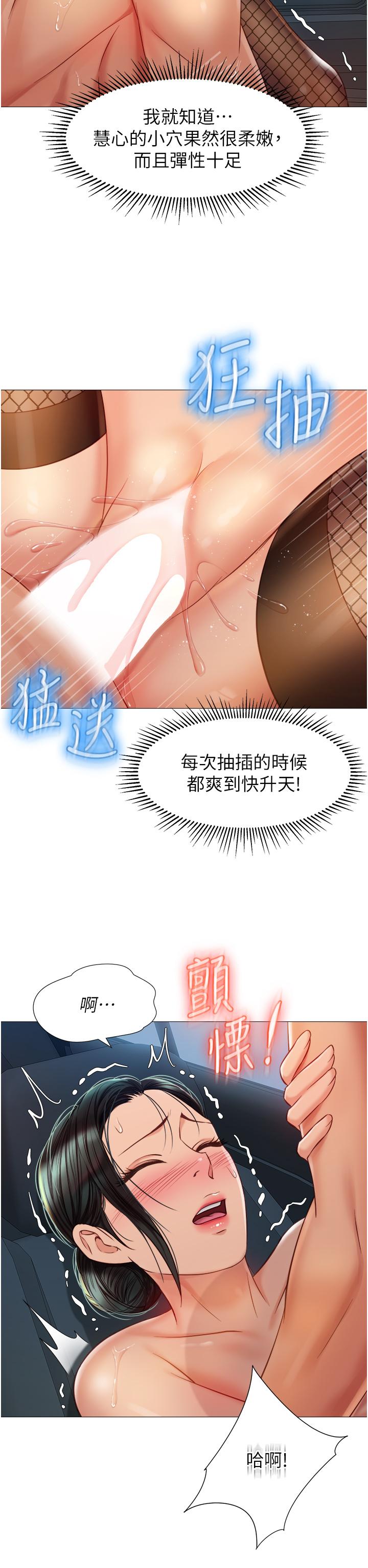 15P - 女儿闺蜜都归ME