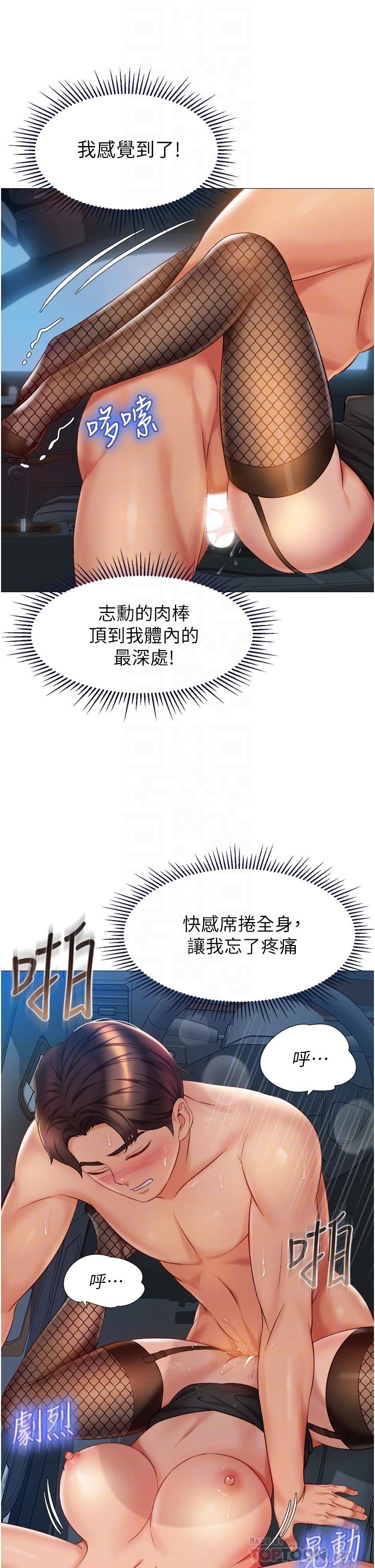 16P - 女儿闺蜜都归ME