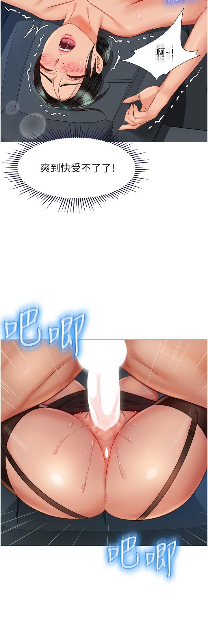 17P - 女儿闺蜜都归ME
