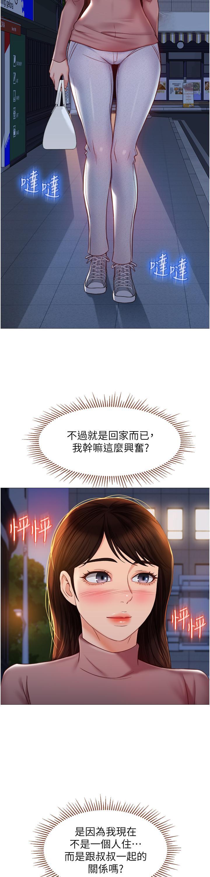 21P - 女儿闺蜜都归ME