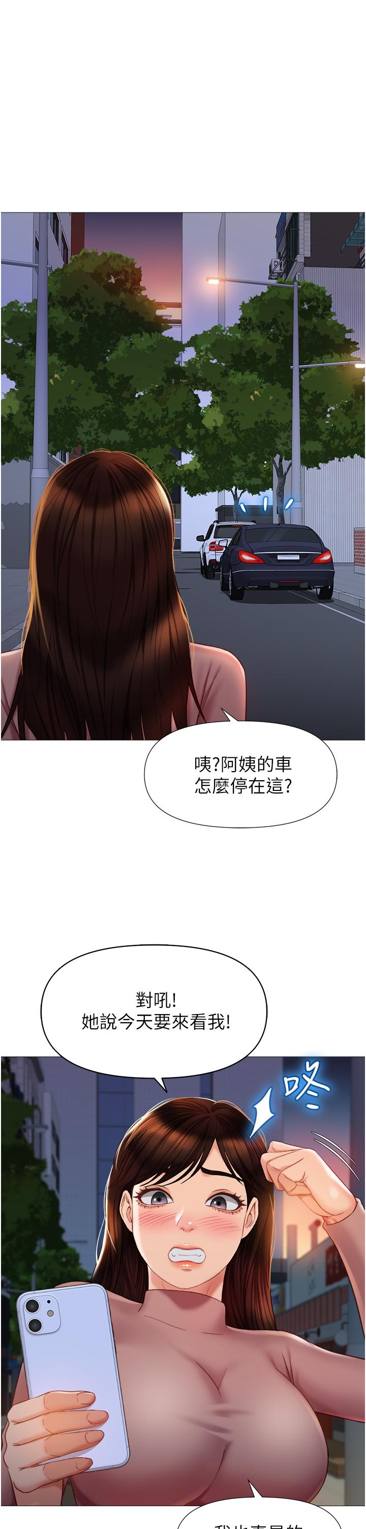 23P - 女儿闺蜜都归ME