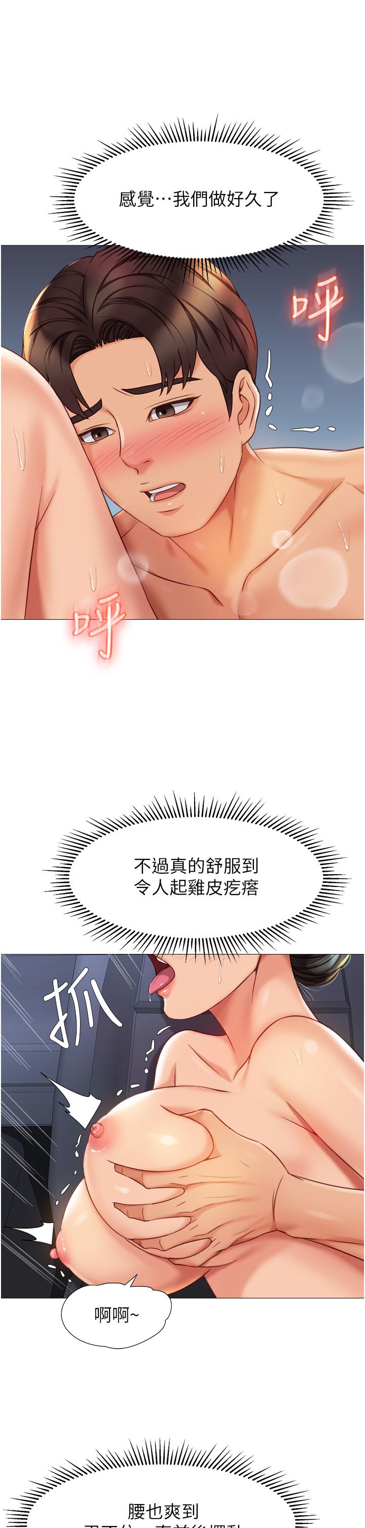 28P - 女儿闺蜜都归ME