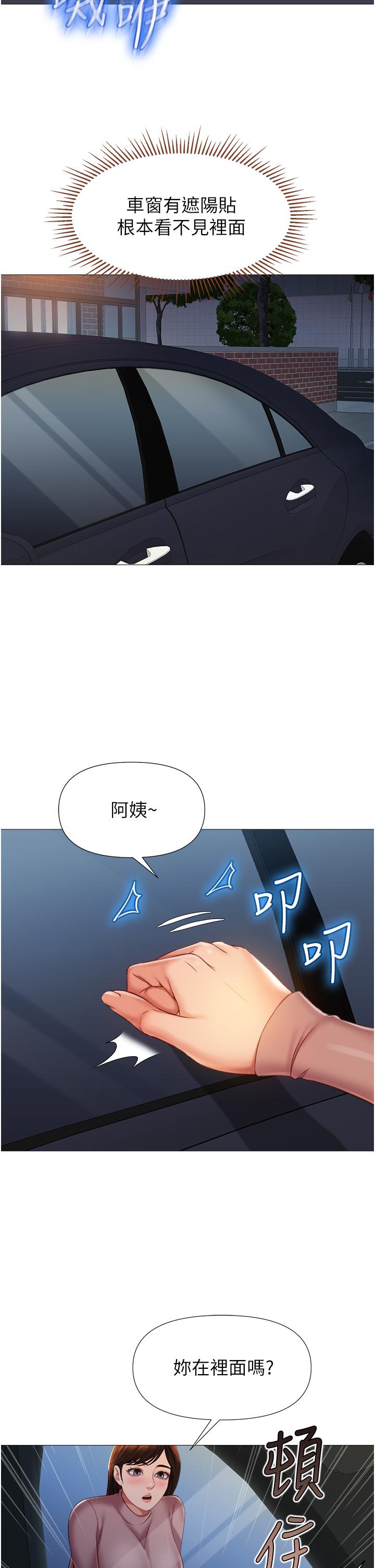 31P - 女儿闺蜜都归ME