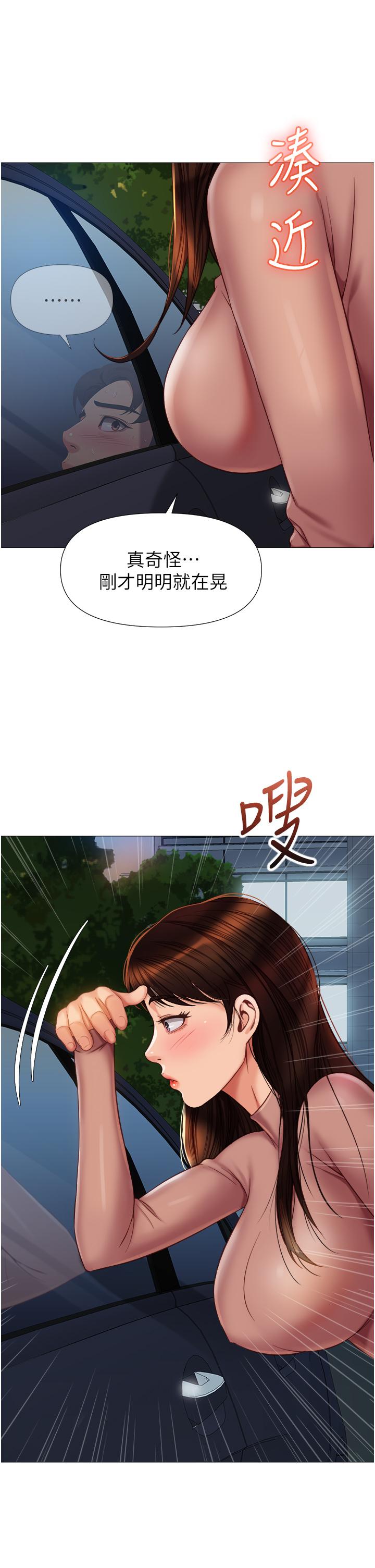 34P - 女儿闺蜜都归ME