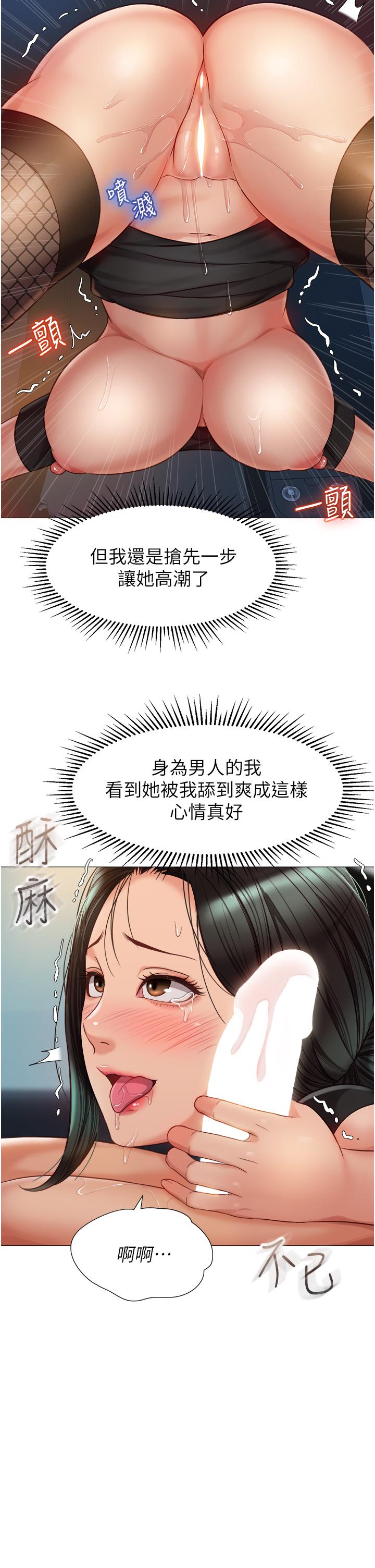 5P - 女儿闺蜜都归ME