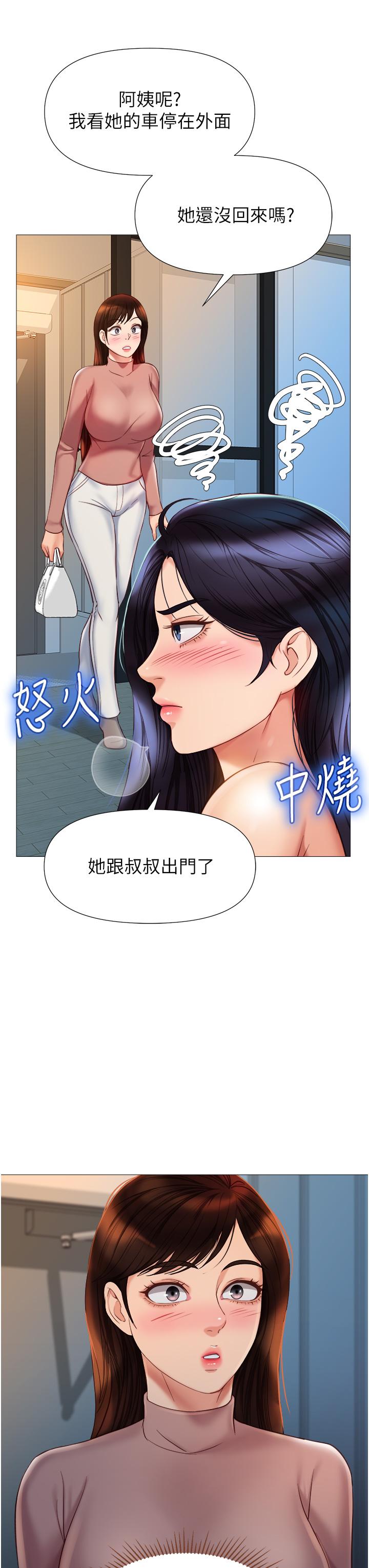 19P - 女儿闺蜜都归ME