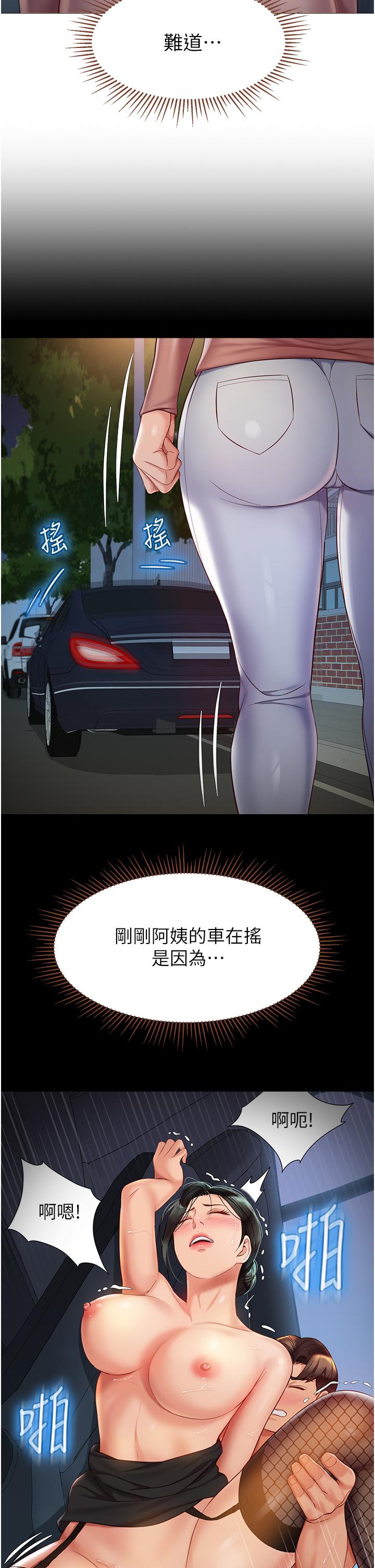 20P - 女儿闺蜜都归ME