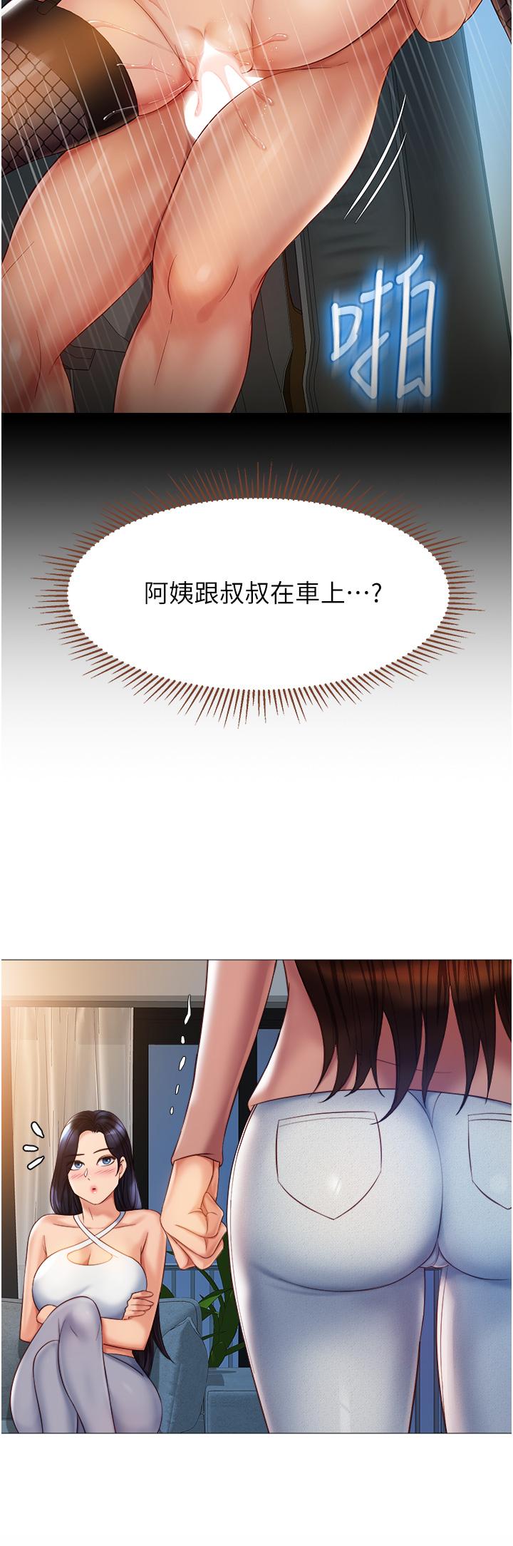 21P - 女儿闺蜜都归ME