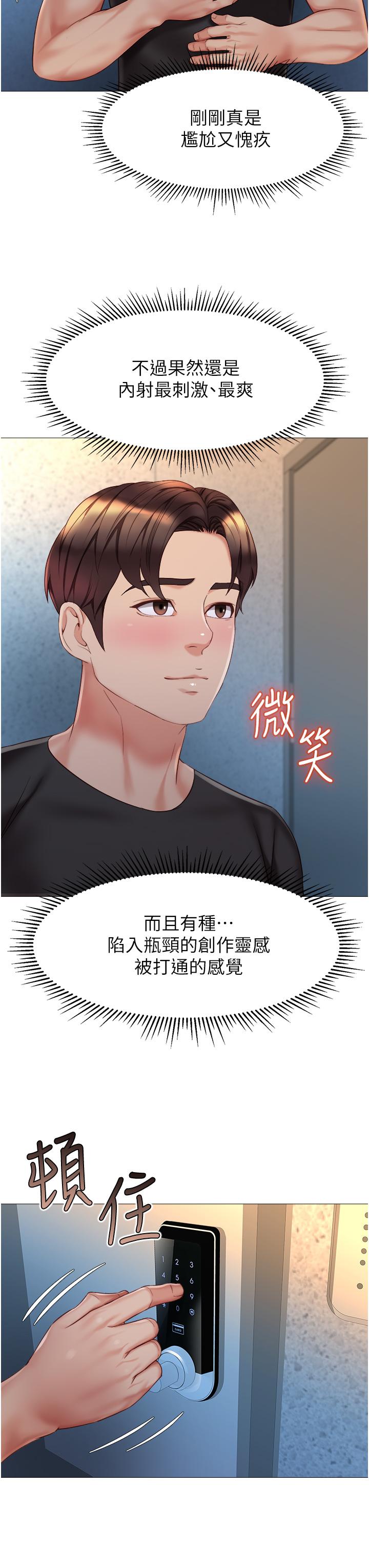 24P - 女儿闺蜜都归ME
