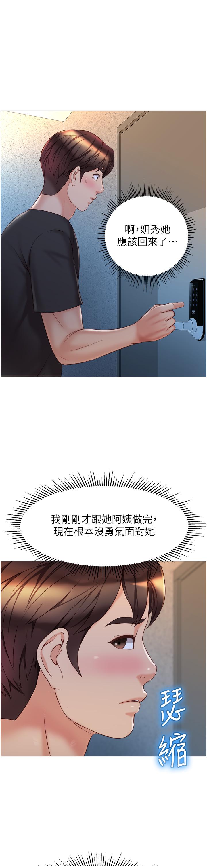 25P - 女儿闺蜜都归ME