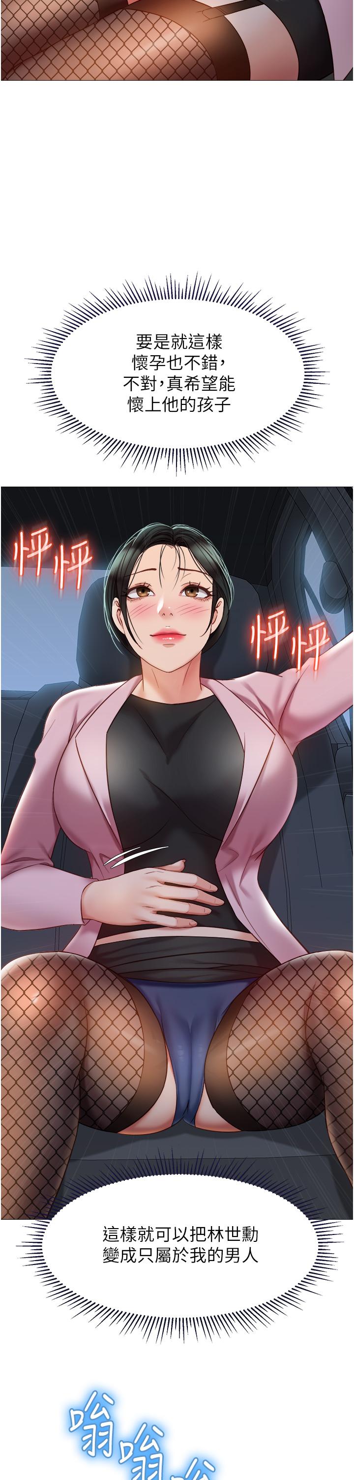 30P - 女儿闺蜜都归ME