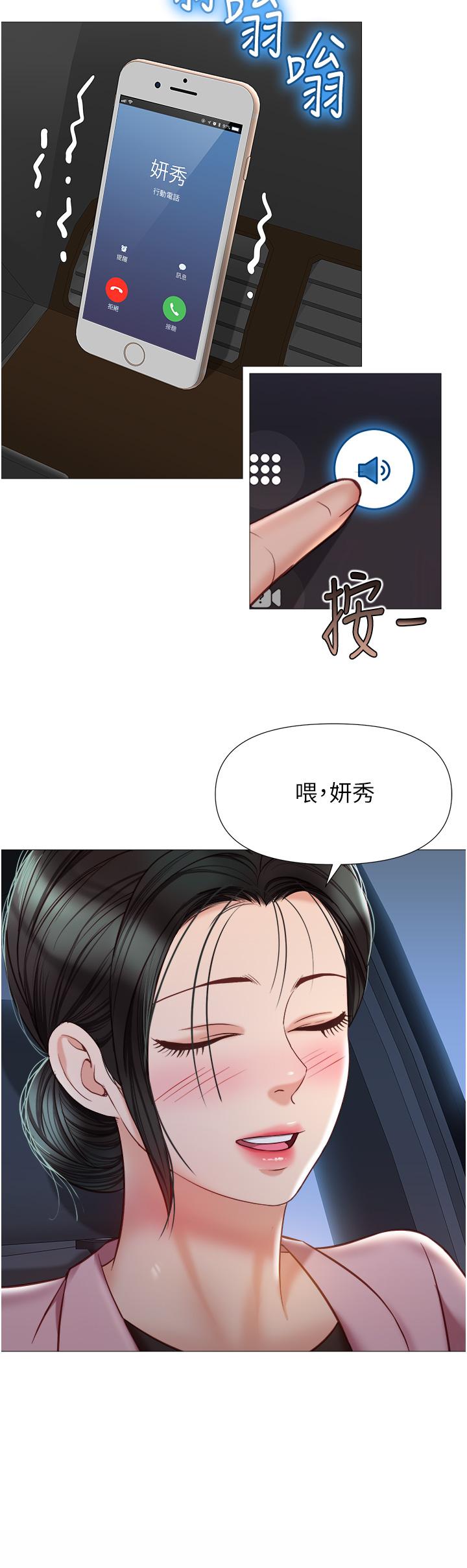 31P - 女儿闺蜜都归ME