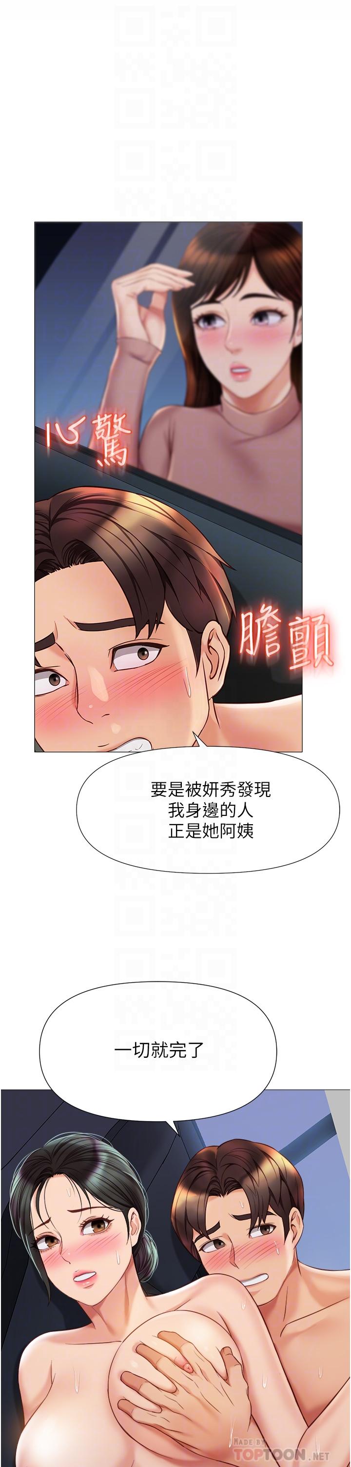 4P - 女儿闺蜜都归ME