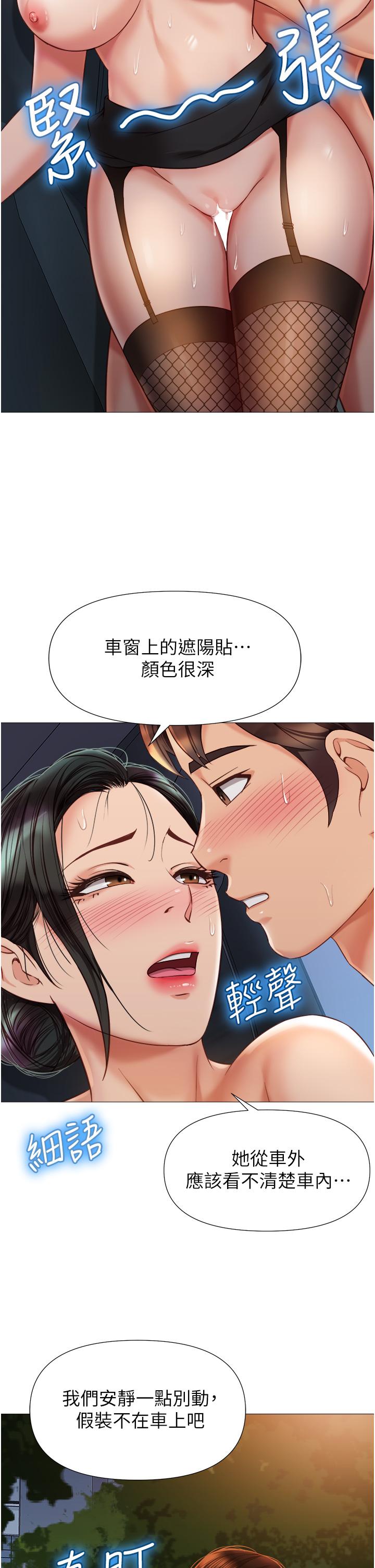 5P - 女儿闺蜜都归ME