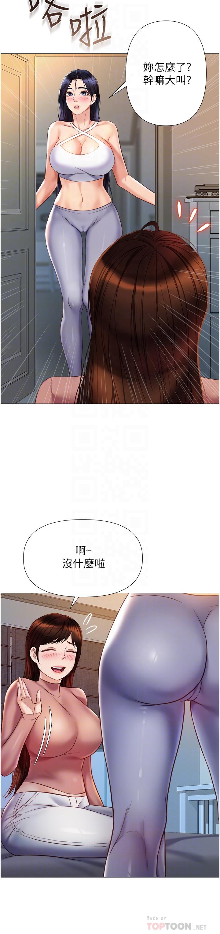 10P - 女儿闺蜜都归ME