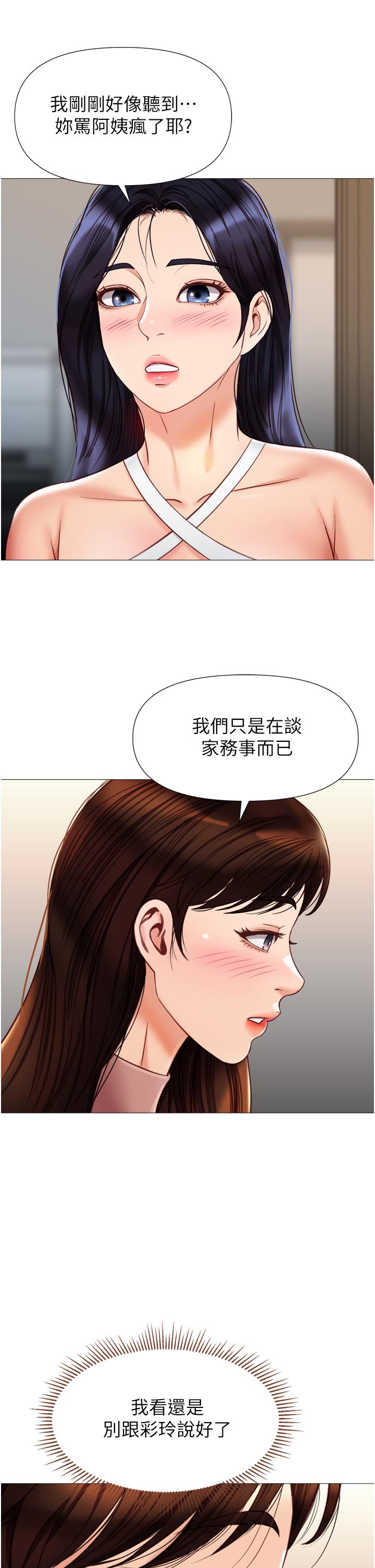 11P - 女儿闺蜜都归ME