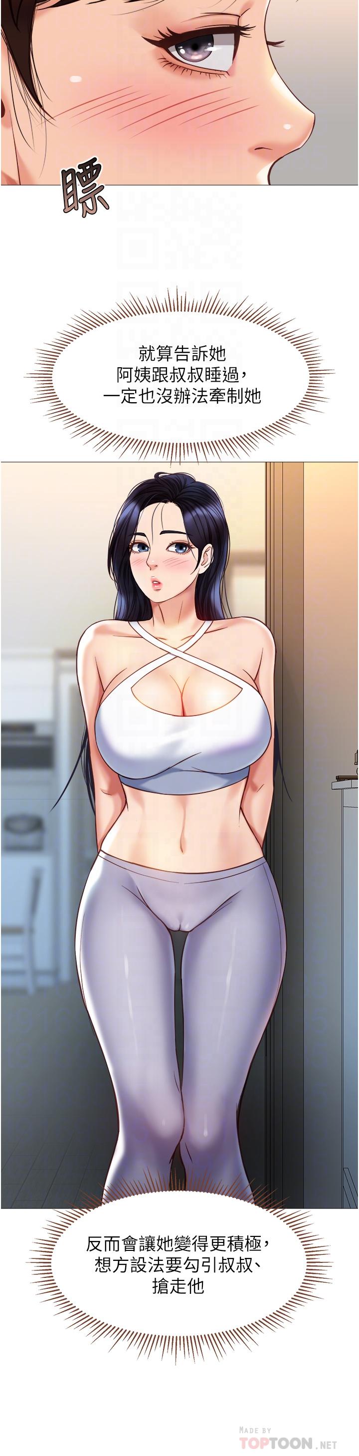 12P - 女儿闺蜜都归ME