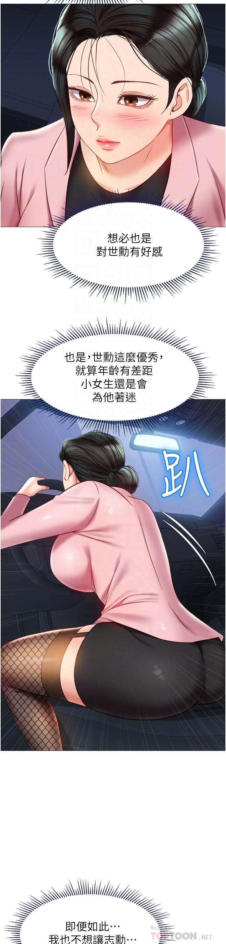 14P - 女儿闺蜜都归ME
