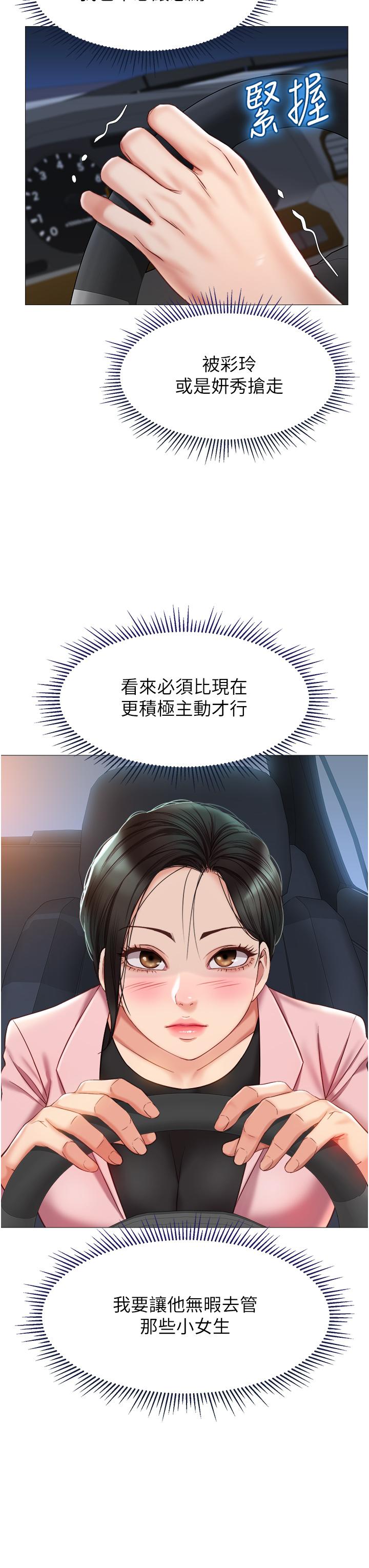 15P - 女儿闺蜜都归ME
