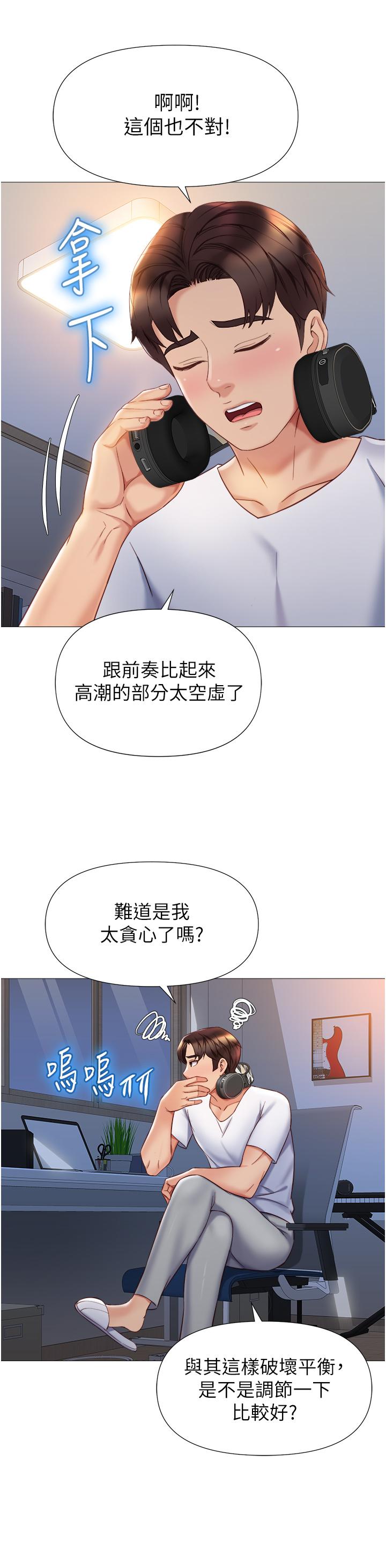17P - 女儿闺蜜都归ME