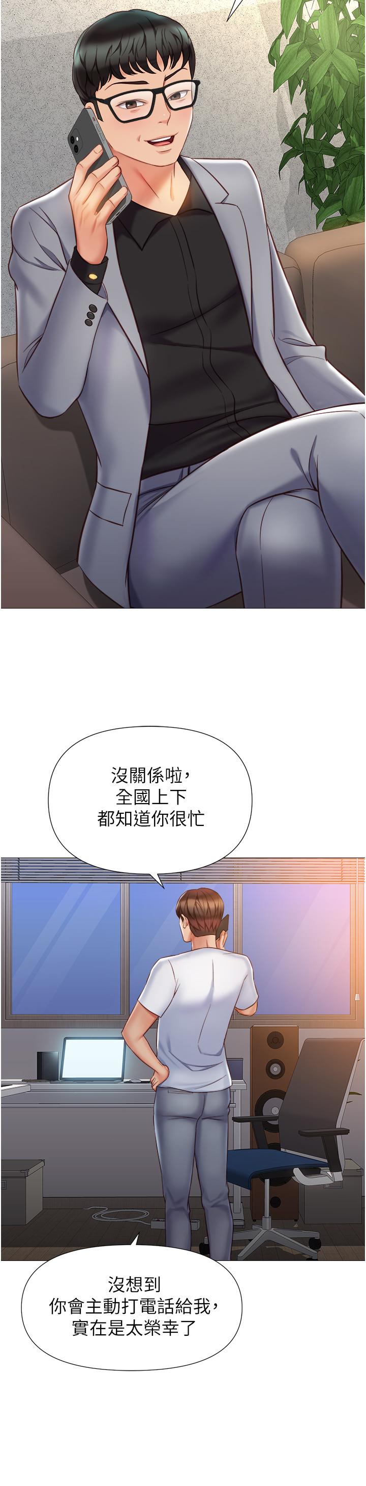 22P - 女儿闺蜜都归ME