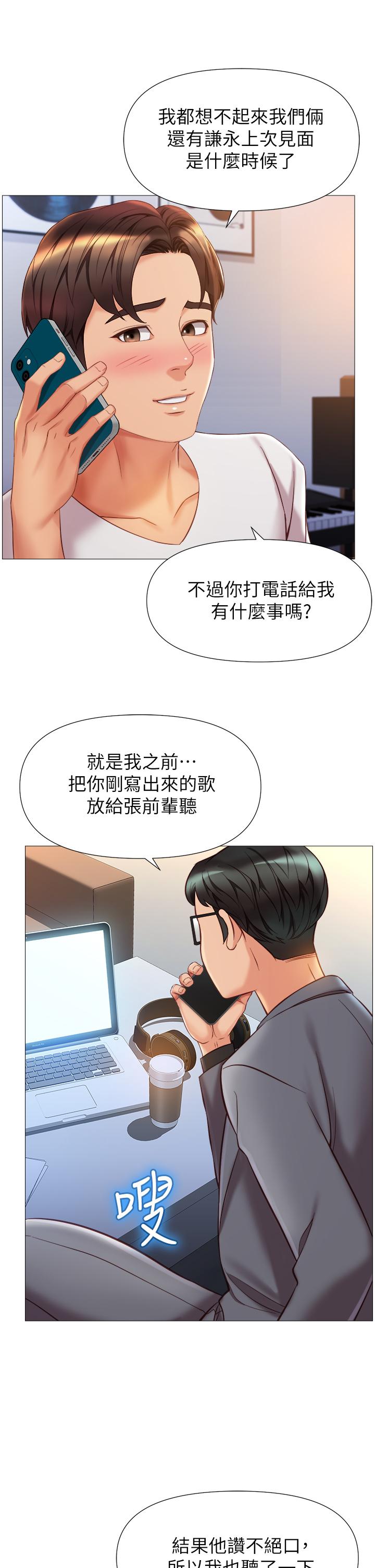 23P - 女儿闺蜜都归ME