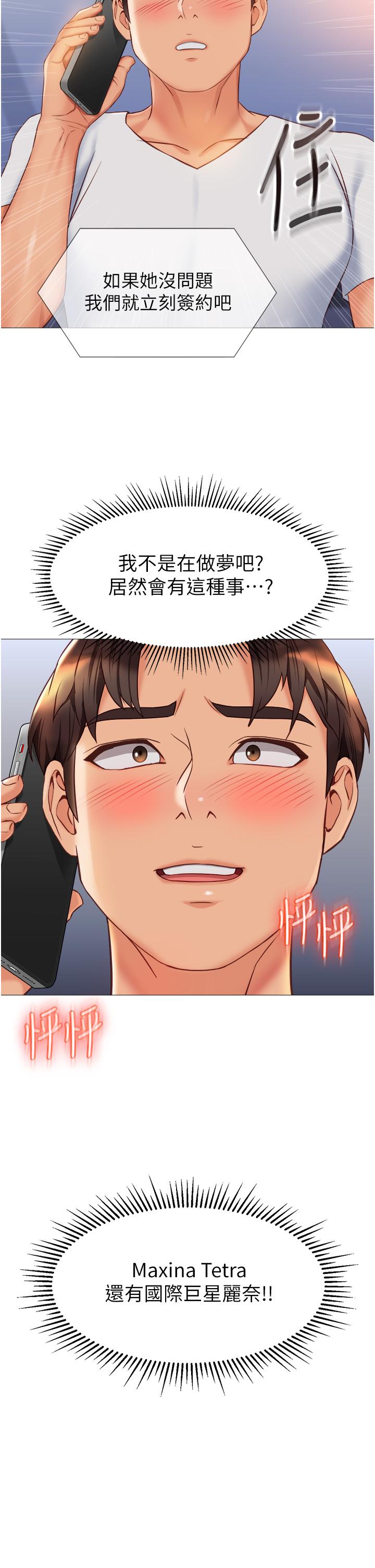 26P - 女儿闺蜜都归ME
